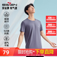 柒牌男裝短袖T恤男式2025夏季涼感7A抗菌含莫代爾打底內衣圓領(lǐng)體恤衫 深灰 【含莫代爾】 L 175/92A