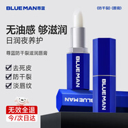 尊藍（PRIME BLUE）凡士林潤唇膏男士專(zhuān)用保濕滋潤嘴唇防凍干裂脫皮男生無(wú)色薄荷唇膏 防干裂滋潤唇膏3.5g