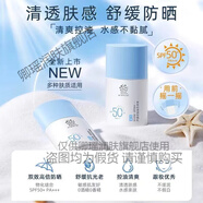 善草紀茉莉面霜保濕倍潤滋養補水鎖水國貨護膚品情人節禮物 清透防曬乳