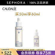 歐緹麗（Caudalie）臻美亮白淡斑精華液 保濕小奶瓶舒緩生日禮物送女友 套組A