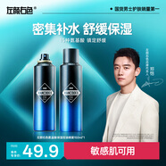 左顏右色氨基酸保濕噴霧150ml須后水收縮毛孔控油護膚水乳男士護膚品