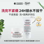 科顏氏高保濕洗面奶150ml+面霜125ml補水保濕生日禮物【套裝】