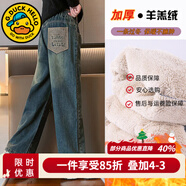G.duck童裝女童褲子春秋兒童牛仔褲秋冬加絨大童休閑闊腿褲加厚女孩長(cháng)褲 加厚絨【羊羔絨】 160 建議身高150-160cm12-13歲