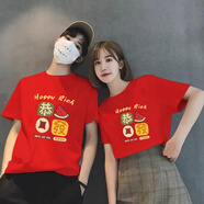 OEAI2026馬年本命年情侶T恤過(guò)年全家福加大碼男女同款大紅侶短袖 803款 大紅色 S 80-105斤