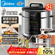 美的（Midea）電壓力鍋5L 家用智能 0涂層鋼膽大屏操控智能開(kāi)蓋煮雙膽電飯煲高壓鍋適用4-6人MY-E5915G京東自營(yíng)