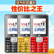 NYPRO高性?xún)r(jià)比強信號老人手機高清語(yǔ)音通話(huà)volte增強信號全網(wǎng)通4g5G大字大聲大屏質(zhì)量保障親情撥號鬧鐘 紅色 全網(wǎng)通45G版（移動(dòng)聯(lián)通電信45G）