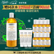 科顏氏（Kiehl's）金盞花爽膚水500ml 祛痘控油護膚品禮盒 圣誕禮物