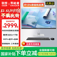 聯(lián)想（lenovo）一體機臺式電腦27英寸【國家補貼】高配辦公學(xué)習家用游戲生態(tài)異能者全套整機【定制】 【商務(wù)黑】 行業(yè)熱銷(xiāo)N5095 | 四核芯 高配 32G大內存+512G疾速固態(tài)