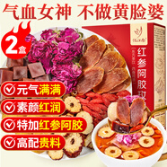 憶江南紅參阿膠玫瑰紅棗桂圓枸杞130g10包養生花茶補大姨媽氣血調理茶包