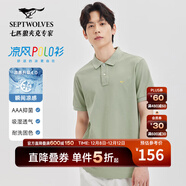 七匹狼【涼風(fēng)POLO衫】短袖t恤男涼感抗菌夏季男士T恤上衣通勤百搭男裝 206(豆綠)1D1E30606666 4XL 190/104A