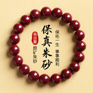 金石靈朱砂手串護身符男女款紫金砂轉運珠佛珠情侶手鏈本命年生日禮物
