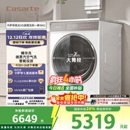卡薩帝（Casarte）攬光W5滾筒洗烘一體10KG 洗衣機全自動(dòng) 家電國家補貼 C1 HD10W5ELU1