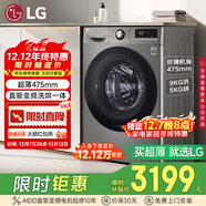 LG超薄 滾筒洗烘洗衣機 全自動(dòng)家用 9KG大容量 AI直驅變頻 超薄平嵌 高溫煮洗 FCY90M2P