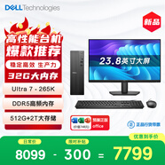戴爾成就 新款 高性能Ultra臺式電腦(Ultra 7-265K 32G DDR5 512G+2T海量存儲)23.8大屏 商用辦公