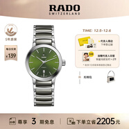 雷達（RADO）瑞士手表晶萃系列情侶機械女表時(shí)尚簡(jiǎn)約