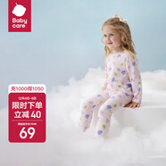 babycare寶寶家居服春秋嬰兒睡衣優(yōu)可絲兒童內衣套裝 哆咔雪糕粉 110