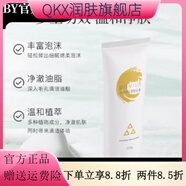 珂莉安【官方店】 護膚套裝花樣年華潤澤系列谷物清潔霜保濕賦活 珂莉安甲殼素黃土泡沫潔面膏120