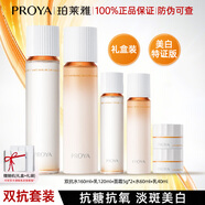 珀萊雅（PROYA）雙抗水乳套裝美白淡斑抗糖抗氧保濕煥白凈亮面霜精華眼霜女士護膚 雙抗套裝【水+乳+霜】