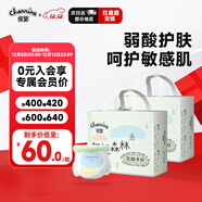 佳嬰氧氣森林拉拉褲L碼78片(9-14KG)全包臀嬰兒尿不濕親膚成長(cháng)褲