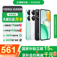 榮耀（HONOR） Play10C 5G全網(wǎng)通手機 6GB+128GB 晨霧白 *【贈云盤(pán)】
