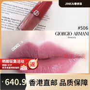 阿瑪尼（ARMANI）節日禮物小胖丁唇釉絲絨啞光口紅紅管唇膏200/300/50配件 506#   深豆沙紅 盒損