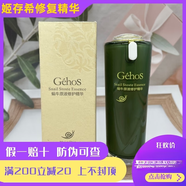 others正品蝸牛原液修護精華滋養控油補水保濕祛痘淡化痘印修護液