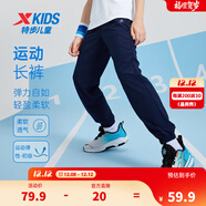 特步（XTEP）童裝男童長(cháng)褲新款兒童中大童針織褲子百搭時(shí)尚運動(dòng)休閑長(cháng)褲 深奧藍【9052夏季款】 140 cm