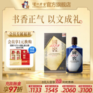 瀘州老窖國窖 1573 生命中的那壇酒 書(shū)香門(mén)第 收藏送禮 55度 1L 1瓶