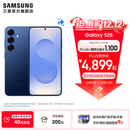 三星（SAMSUNG）Galaxy S25 超擬人AI助理 增強的視覺(jué)影像 驍龍8至尊版移動(dòng)平臺 AI手機 遠海藍 12GB+256GB 官方標配