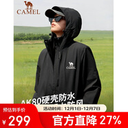 駱駝戶(hù)外夾棉沖鋒衣硬殼防水外套男2024新款防雨進(jìn)藏登山服女