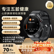 杜能【2025新升級】血糖監測智能手表尿酸血壓血氧趨勢評估心率呼吸睡眠可通話(huà)健康管理智能手環(huán)高端 黑色硅膠【血糖血壓血脂監測+五臟功能+一鍵微體檢】