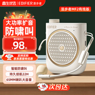 漫步者（EDIFIER）MF2小蜜蜂擴音器 教師導游導購講解員教學(xué)專(zhuān)用便攜無(wú)線(xiàn)大功率麥克風(fēng)播放器有線(xiàn)語(yǔ)音隨身耳麥音箱 云巖白有線(xiàn)版丨有線(xiàn)頭戴麥+腰帶