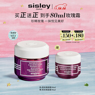 希思黎（Sisley）黑玫瑰煥采精華霜50ml保濕修護抗皺護膚品套裝圣誕禮物送女友