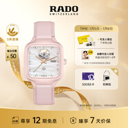 雷達（RADO）瑞士手表真我系列陶瓷機械女表「瑰心」設計師款新年禮物