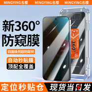 名櫻【新360度防窺膜】適用小米紅米防窺鋼化膜redmi無(wú)塵倉秒貼手機膜上下左右防偷看防指紋全屏保護膜 小米17ProMax 360°防窺膜丨定位秒貼款2套裝