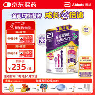 雅培港版小安素保兒加營(yíng)素兒童成長(cháng)營(yíng)養奶粉香草味3-10歲850g