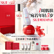 SK-II神仙水75ml+面霜50g+光子小燈泡30ml護膚品套裝化妝品sk2生日禮物