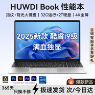 HUWDI正品直授筆記本電腦【2026英特爾酷睿i7】15.6英寸輕薄本大屏辦公設計AI游戲大手提1050高性能獨顯 【高性能本】性能酷睿i9級+滿(mǎn)血4G獨顯+指紋背光 32G運行+1T超速固態(tài)+配件