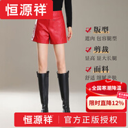 恒源祥海寧皮短褲女2025新款秋冬季外穿高腰顯瘦小個(gè)子a字黑色真皮皮褲 高檔品牌LC2665  紅色 L 105-115斤