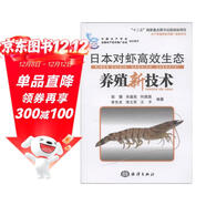 日本對蝦高效生態(tài)養殖新技術(shù)