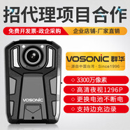 群華（VOSONIC）D10保安執勤記錄執法助手音視頻高清攝像機現場(chǎng)記錄儀 標配64G