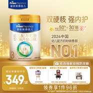 美素佳兒（Friso）皇家幼兒配方奶粉 3段（1-3歲幼兒適用）800g 乳鐵蛋白 (新國標)