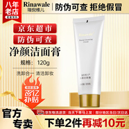 康婷瑞倪維兒凈顏潔面膏120g康婷護膚品洗面奶洗卸合一清潔卸妝化妝品官方正品 凈顏潔面膏120g