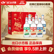 永豐牌 出口小方瓶經(jīng)典三色 清香型白酒 42度 500ml*6瓶 北京二鍋頭