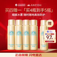 安熱沙（Anessa）防曬噴霧60g五支裝買(mǎi)4贈1