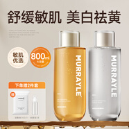 沫芮爽膚水補水保濕水抗皺緊致 精華水護膚水舒緩抗衰老氧化美白淡紋 【早美白晚煥亮組合】爽膚水800ml