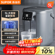 蘇泊爾（SUPOR） 電熱水瓶熱水壺 5L大容量八段智能保溫恒溫304不銹鋼 電水壺燒水壺SW-50T102