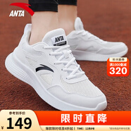 安踏男鞋秋冬新款運動(dòng)鞋黑色跑步鞋輕便百搭休閑鞋軟底減震防滑防水鞋 【軟底皮網(wǎng)透氣】安踏白/黑 45 (280mm) 11