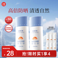 美康粉黛美白防曬霜隔離紫外線(xiàn)面部身體清爽防曬 防曬霜40g*2新年禮物