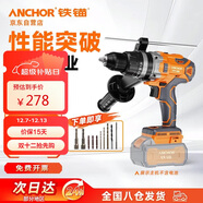 鐵錨20V無(wú)刷手電鉆沖擊鉆鋰電電動(dòng)螺絲刀充電式多功能起子機80NmDCE2